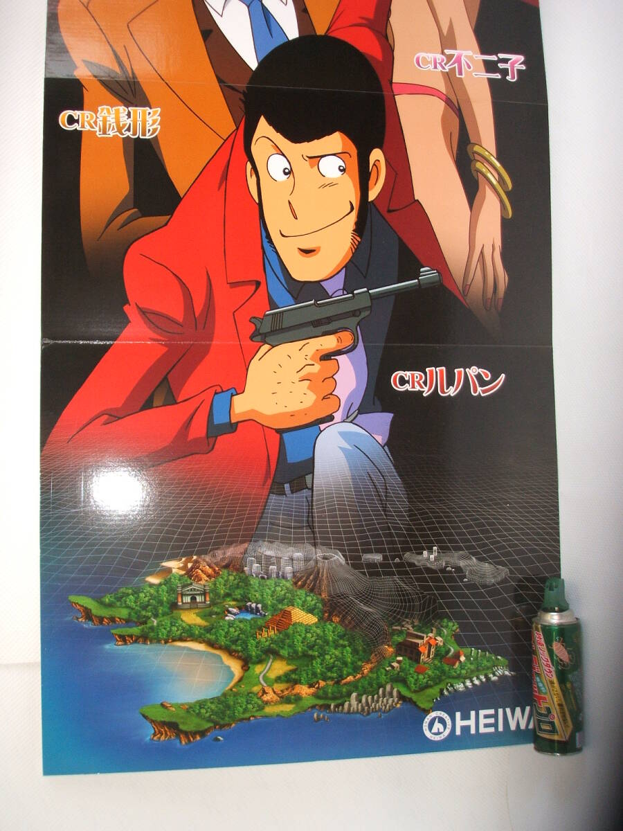 2024D 超レア・CRルパン三世・ポスター・HEIWA・タマダス島に 2024D 超レア・CRルパン三世・ポスター・HEIWA・タマダス島に
