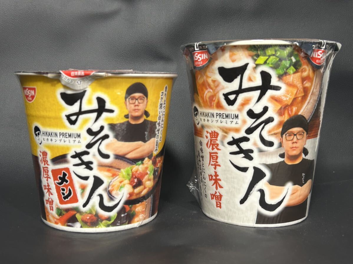 みそきん 濃厚味噌ラーメン&みそきんメシ 濃厚味噌 セット 8月30 みそきん 濃厚味噌ラーメン&みそきんメシ 濃厚味噌 セット 8月30