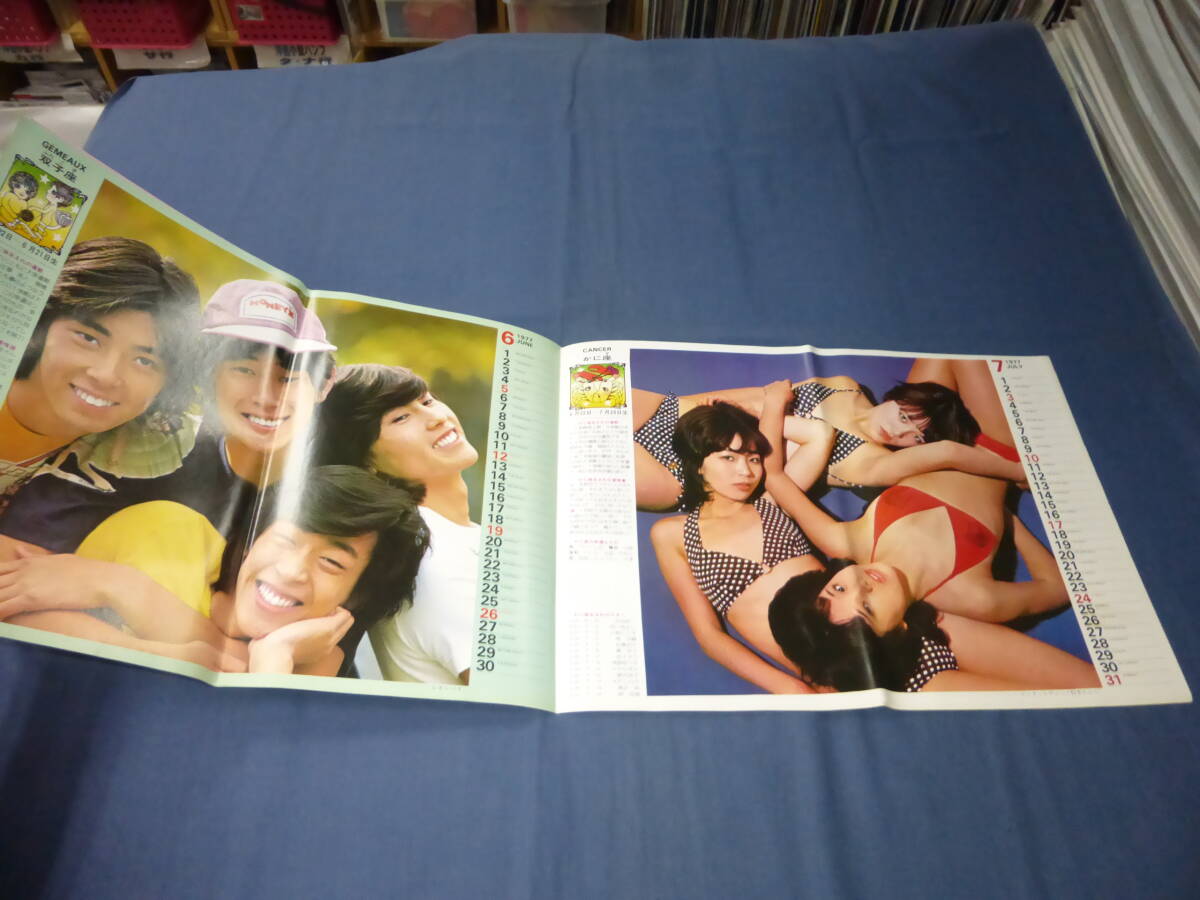 昭和アイドル 芸能人 平凡付録③1977年カレンダー 昭和アイドル 芸能人 平凡付録③1977年カレンダー