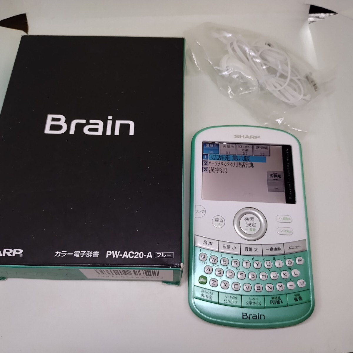 電子辞書 PW-AC20 sharp brain キクタン TOEIC 広辞苑 イヤホン 電子辞書 PW-AC20 sharp brain キクタン TOEIC 広辞苑 イヤホン