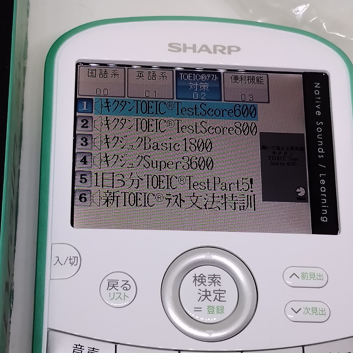 電子辞書 PW-AC20 sharp brain キクタン TOEIC 広辞苑 イヤホン 電子辞書 PW-AC20 sharp brain キクタン TOEIC 広辞苑 イヤホン
