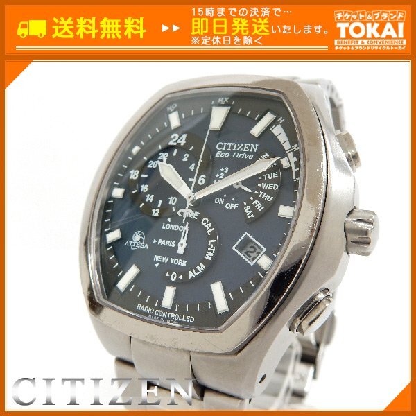 SA94 [送料無料/中古良品] CITIZEN シチズン ATTESA アテッサ Eco-Drive エコ・ドライブ ソーラー電波腕時計 E600-T006361 ネイビー