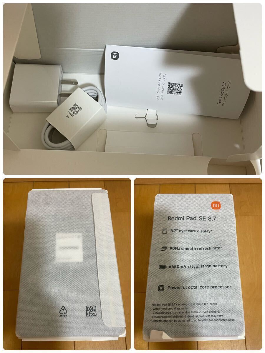 開封 美品】Redmi Pad SE 8 7 xiaomi 商品説明必見 Redmi Pad SE 開封 美品】Redmi Pad SE 8 7 xiaomi 商品説明必見 Redmi Pad SE