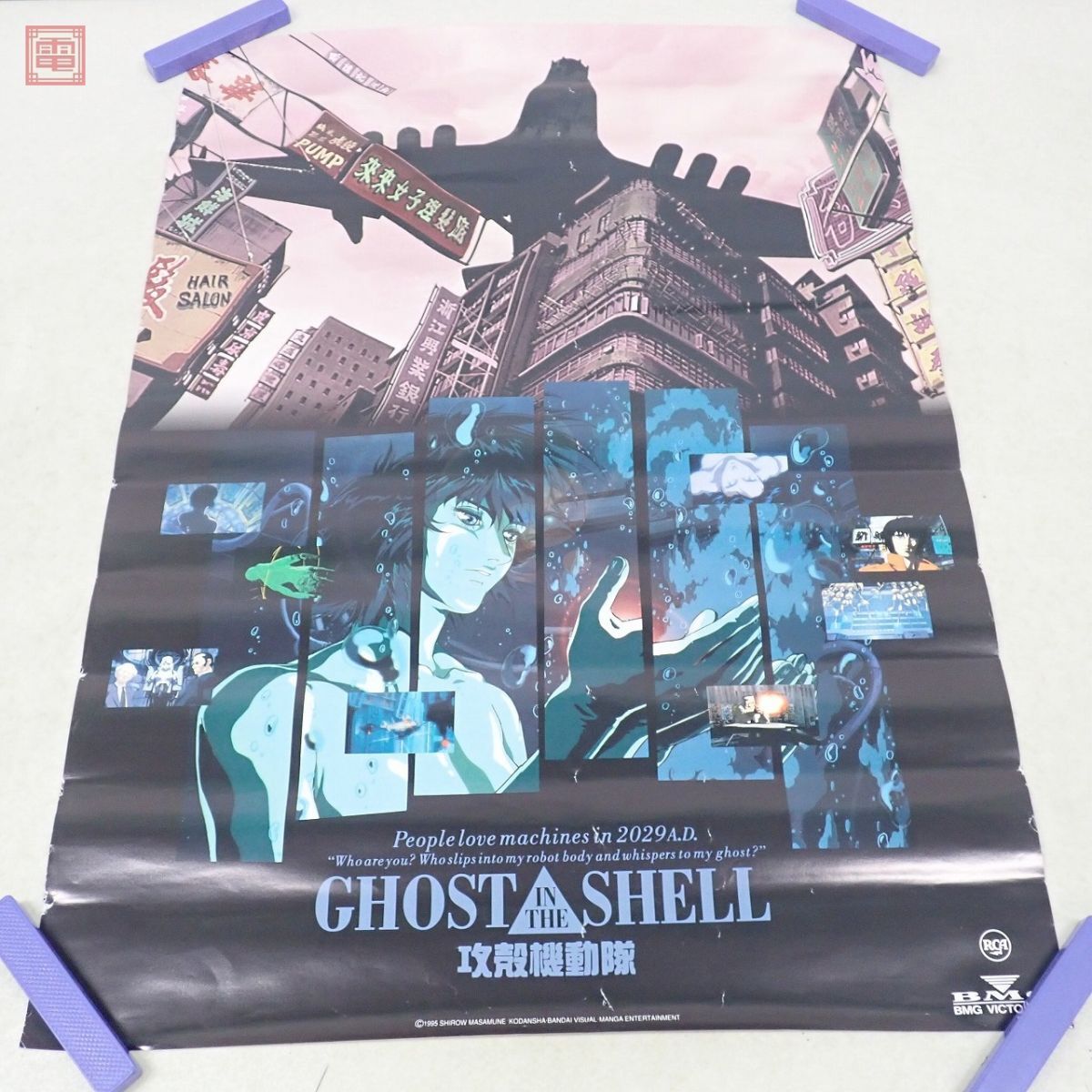 映画ポスター】GHOST IN THE SHELL 攻殻機動隊 *B2サイズ 映画ポスター】GHOST IN THE SHELL 攻殻機動隊 *B2サイズ