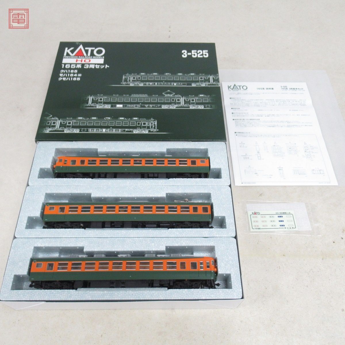 KATO HOゲージ 165系 3両セット 3-525 鉄道模型 電車 多色 KATO HOゲージ 165系 3両セット 3-525 鉄道模型 電車 多色