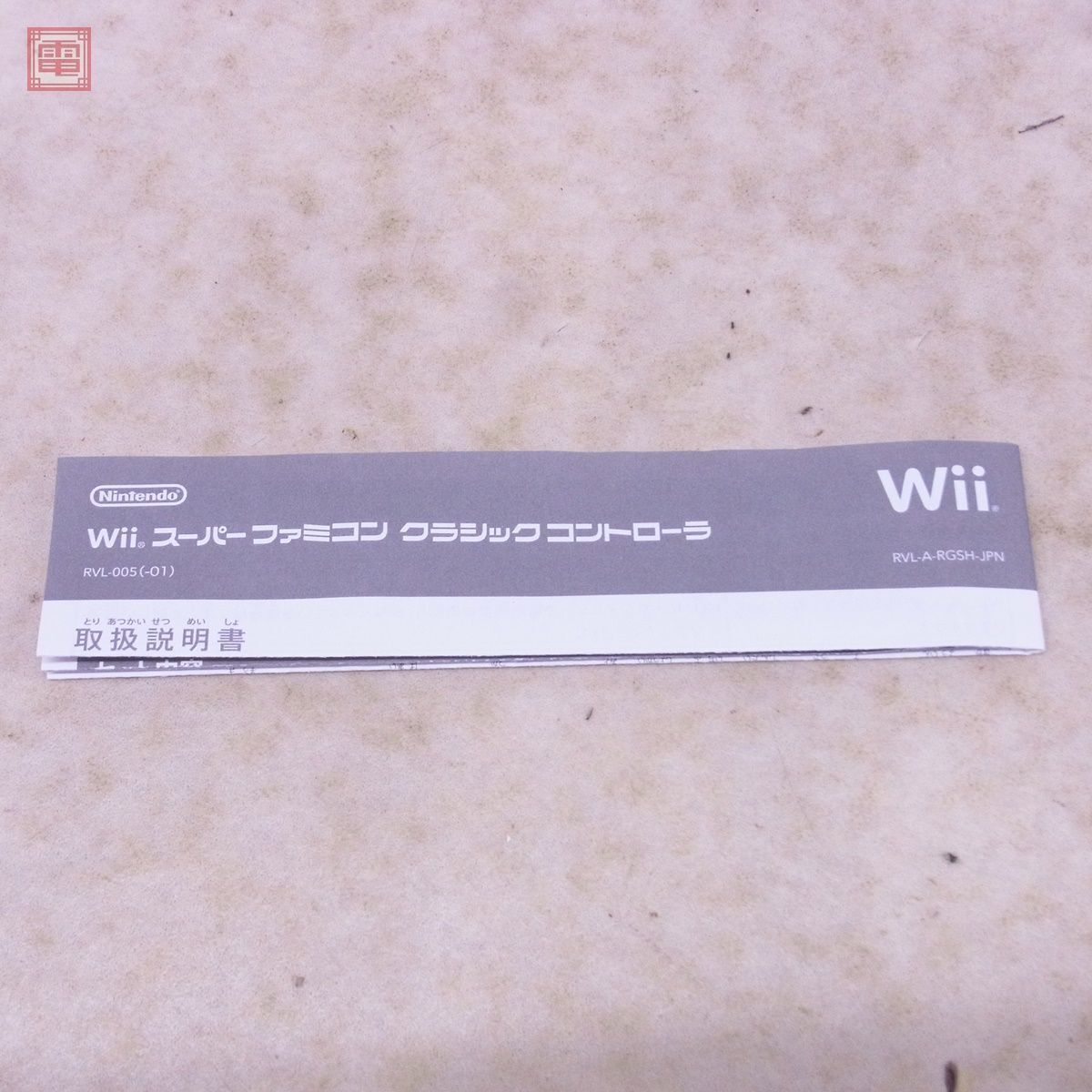 Wii スーパーファミコン クラシックコントローラ RVL-005 クラブ Wii スーパーファミコン クラシックコントローラ RVL-005 クラブ