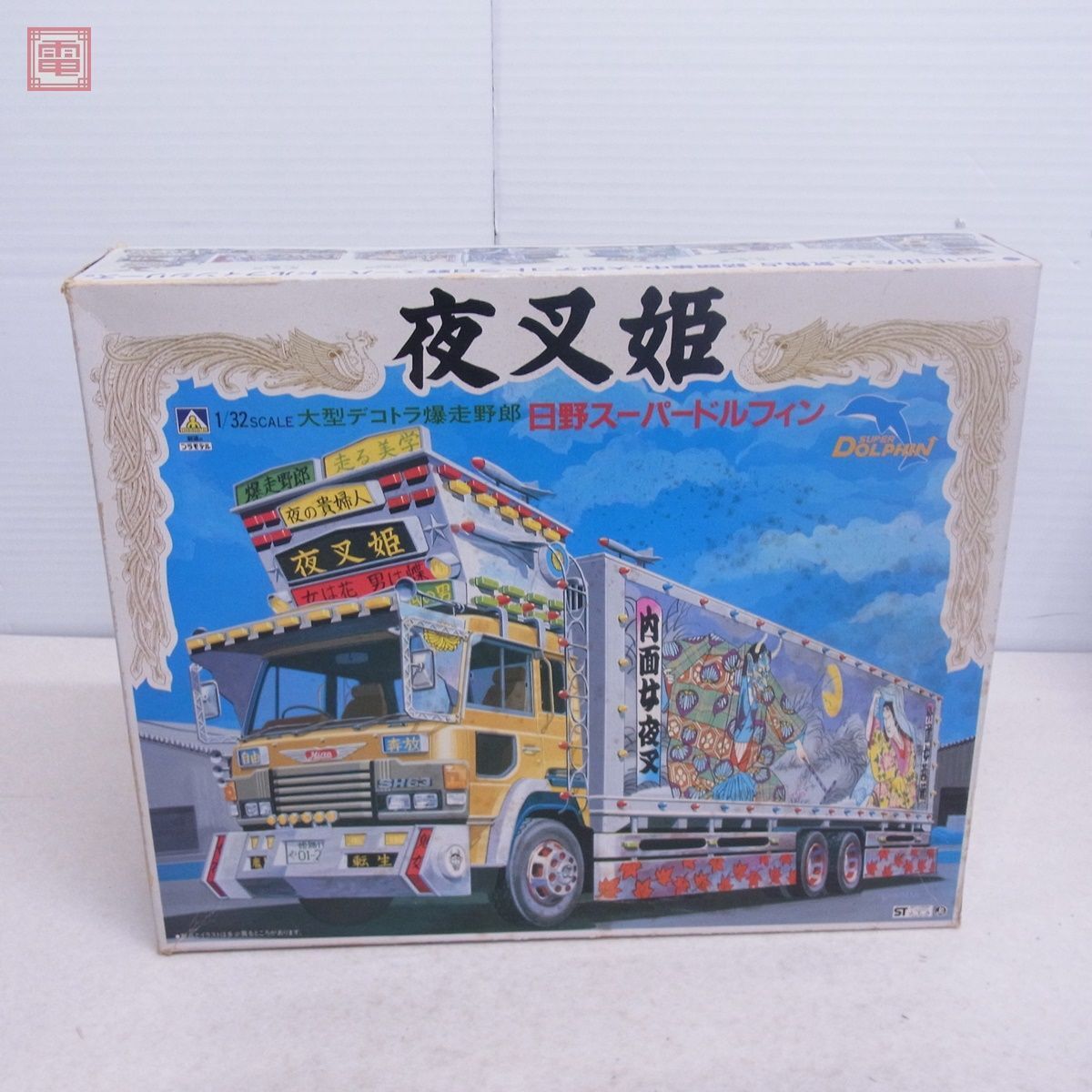 Yahoo!オークション - 未組立 アオシマ 1/32 大型デコトラ爆走 Yahoo!オークション - 未組立 アオシマ 1/32 大型デコトラ爆走