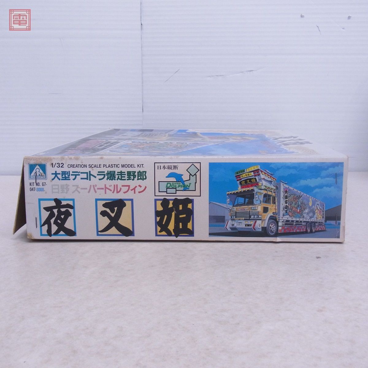 Yahoo!オークション - 未組立 アオシマ 1/32 大型デコトラ爆走 Yahoo!オークション - 未組立 アオシマ 1/32 大型デコトラ爆走