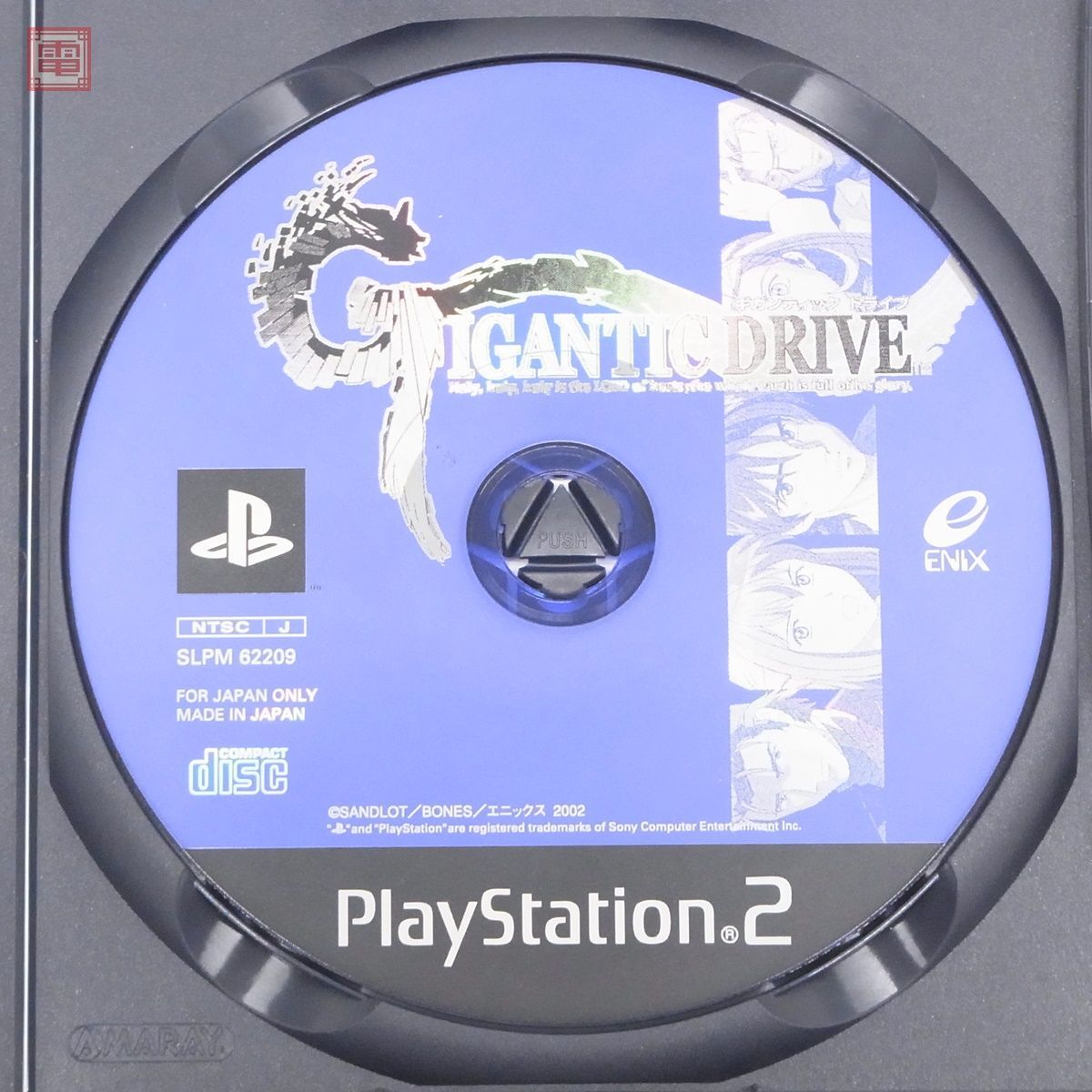 品 PS2 プレステ2 ギガンティック ドライブ GIGANTIC DRIVE 品 PS2 プレステ2 ギガンティック ドライブ GIGANTIC DRIVE