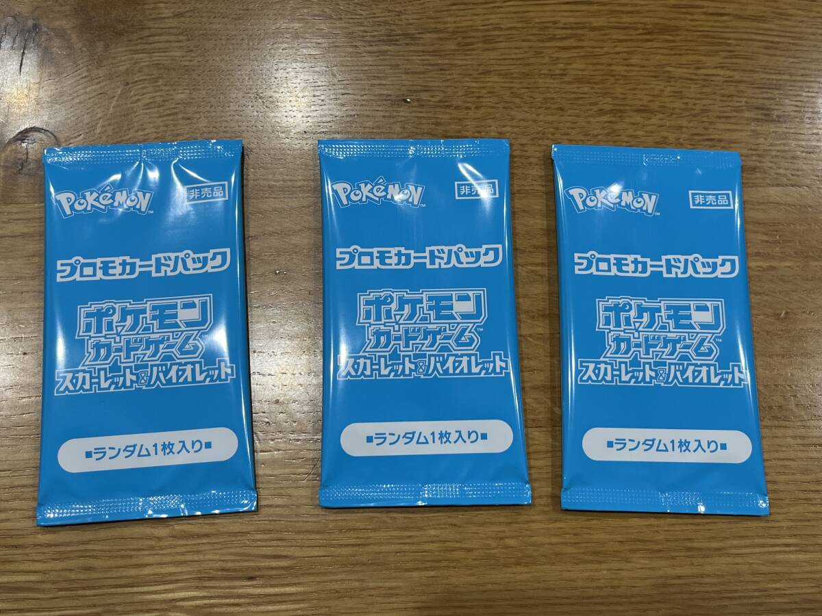 即決送料込未開封 3パック 夏ポケカ SV-P ポケカの夏 プロモ 即決送料込未開封 3パック 夏ポケカ SV-P ポケカの夏 プロモ