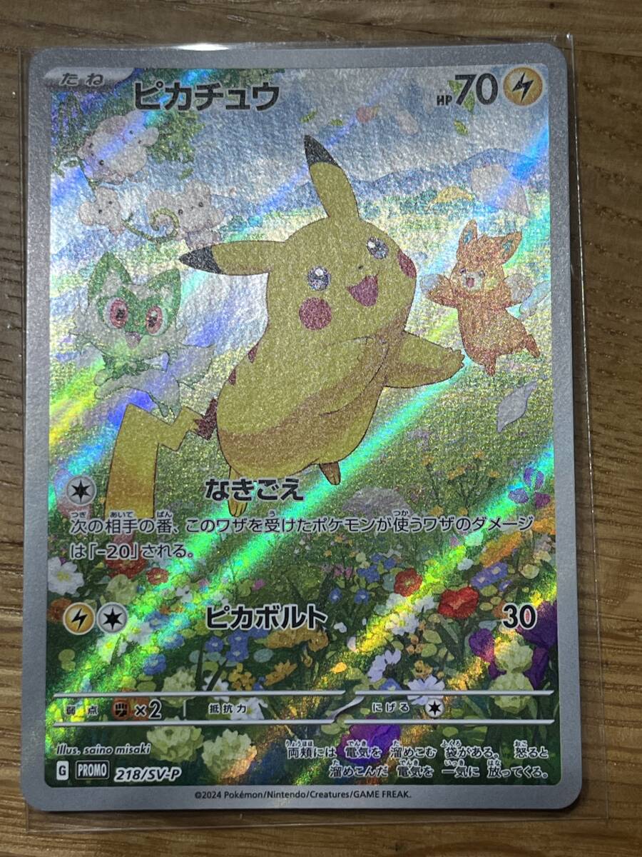 Yahoo!オークション - ピカチュウ 夏ポケカ 218 SV-P AR Yahoo!オークション - ピカチュウ 夏ポケカ 218 SV-P AR