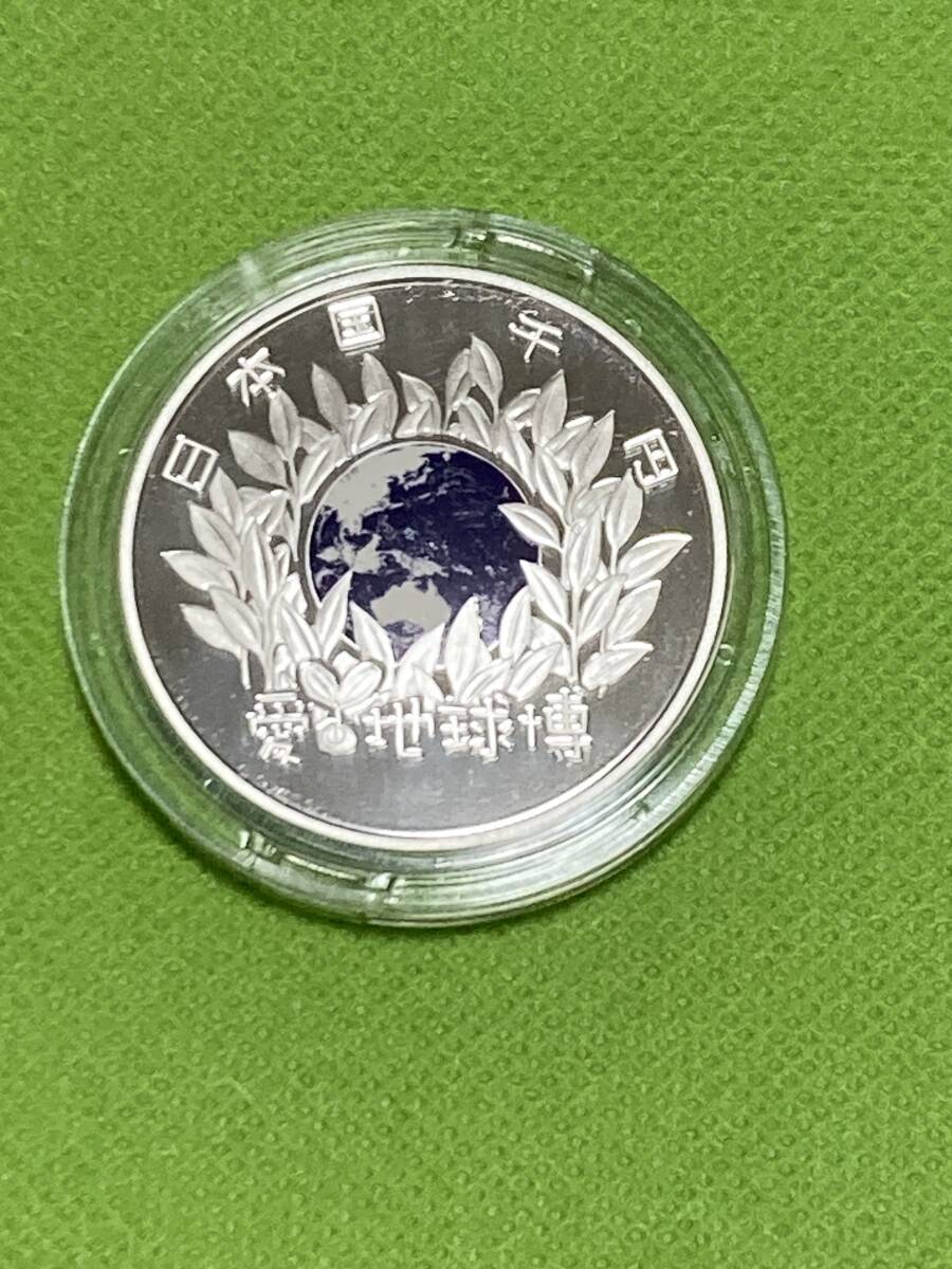 ☆愛・地球博 EXPO 2005年 千円 銀貨幣プルーフ 日本国際博覧会 ☆愛・地球博 EXPO 2005年 千円 銀貨幣プルーフ 日本国際博覧会