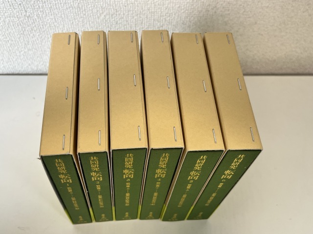 sa-04/東洋文庫 共同研究 転向 全6巻揃 思想の科学研究会 平凡社 sa-04/東洋文庫 共同研究 転向 全6巻揃 思想の科学研究会 平凡社