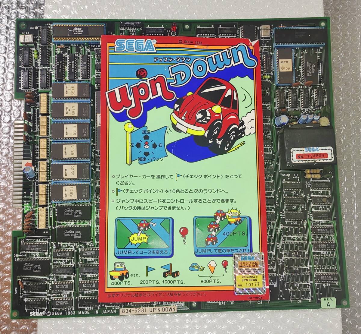 Yahoo!オークション - オリジナル証付き SEGA UP'N DOWN Yahoo!オークション - オリジナル証付き SEGA UP'N DOWN