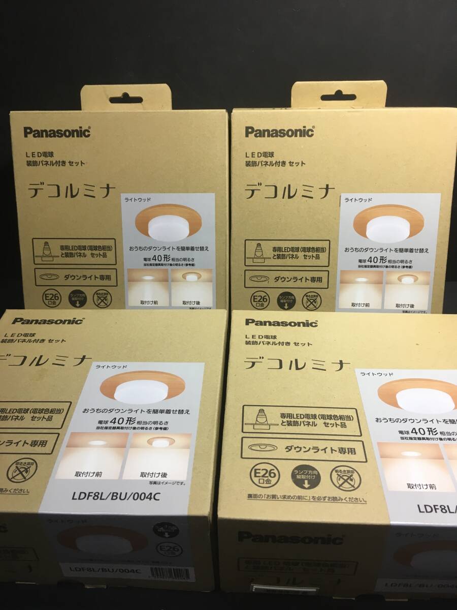 新品　デコルミナ LED電球 装飾パネル付きセット ライトウッド LDF8LBU004C （電球色相当）　４個セット　１００サイズ