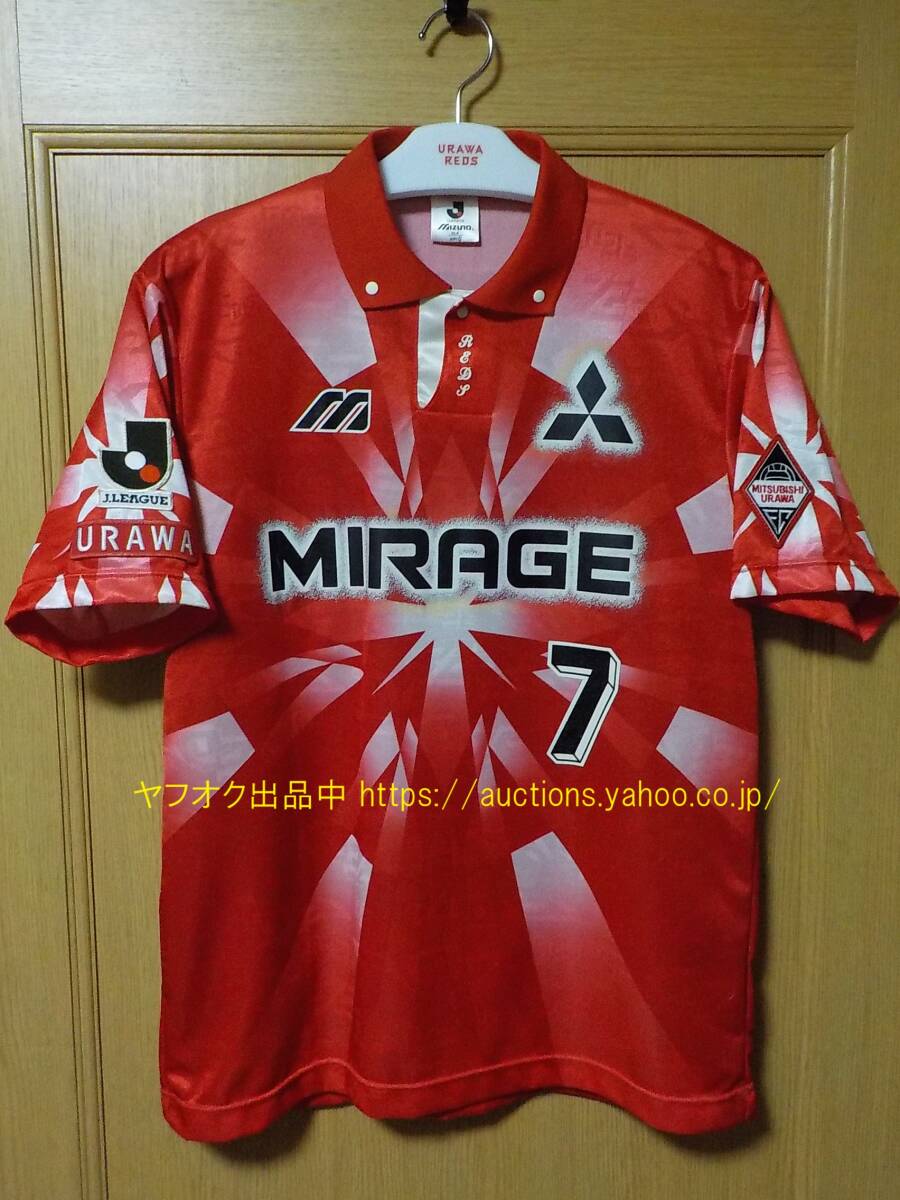 正規品 当時物 90sMIZUNO 浦和レッズ 岡野雅行 1995 / 1996 正規品 当時物 90sMIZUNO 浦和レッズ 岡野雅行 1995 / 1996