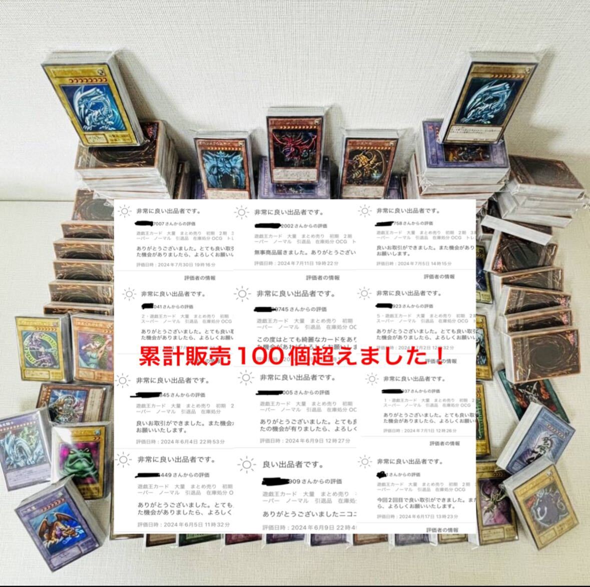 遊戯王カードその2 まとめ売り 大量 Yahoo!オークション - 遊戯王カード 大量 まとめ売り 初期 2期 3