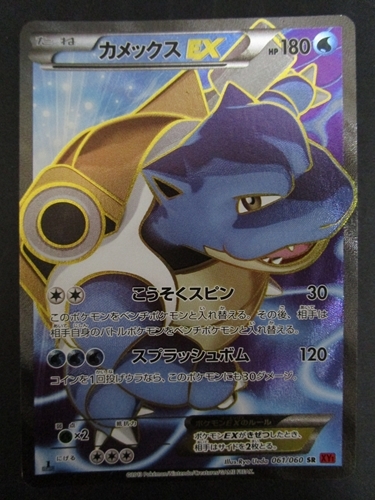 カメックスEX SR XY 061 アンリミ PSA10 PSA10 カメックスEX SR XY1 コレクションY 061/060 アンリミ