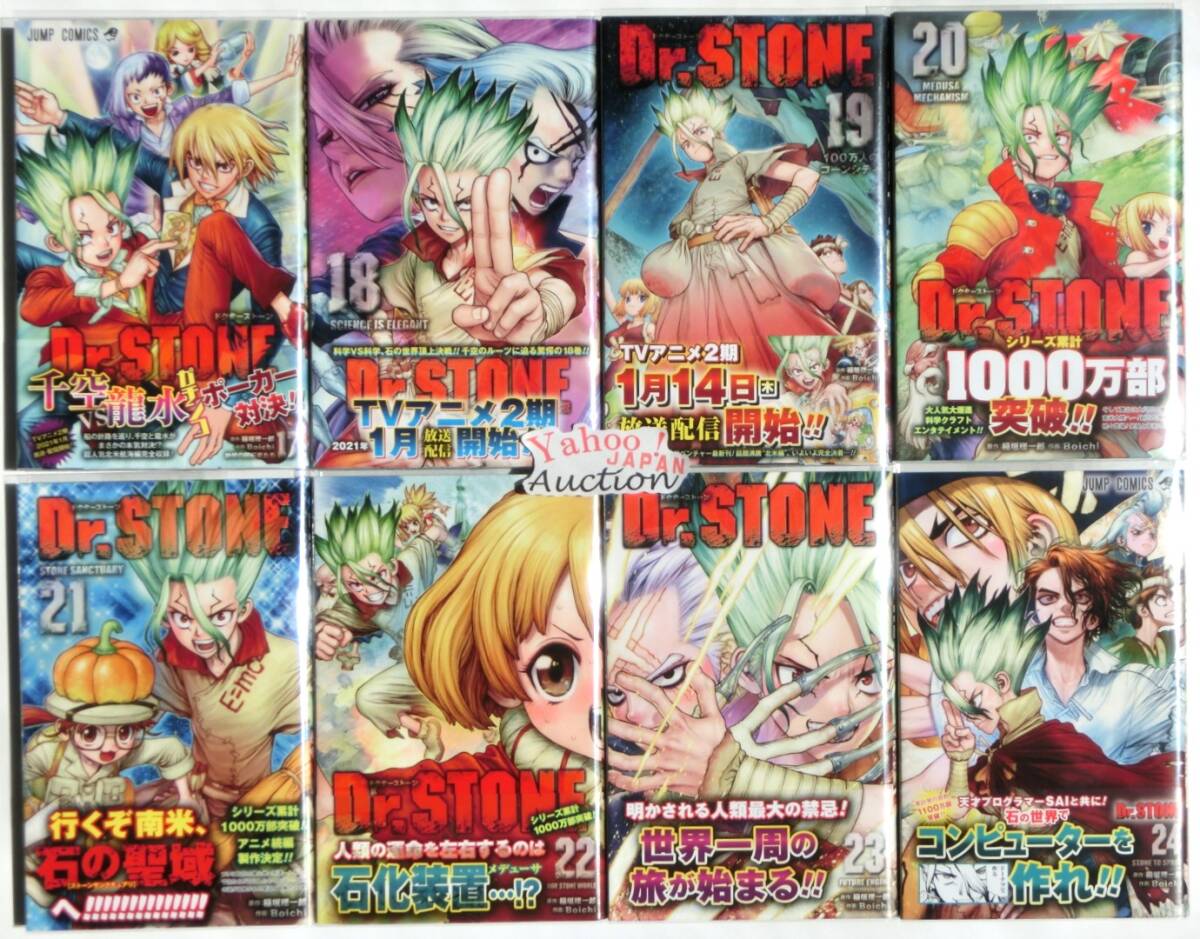 17巻以降初版帯付 Dr STONE 1~27巻セット 既刊全巻セット 石神 17巻以降初版帯付 Dr STONE 1~27巻セット 既刊全巻セット 石神