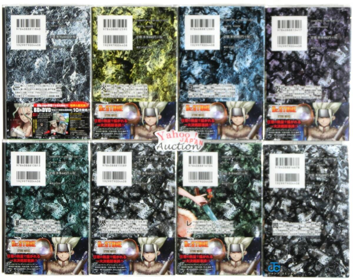 17巻以降初版帯付 Dr STONE 1~27巻セット 既刊全巻セット 石神 17巻以降初版帯付 Dr STONE 1~27巻セット 既刊全巻セット 石神