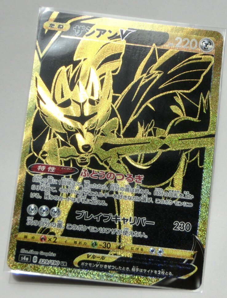 ポケモンカードゲーム ザシアンV s4a 329/190 UR ウルトラレア ポケモンカードゲーム ザシアンV s4a 329/190 UR ウルトラレア