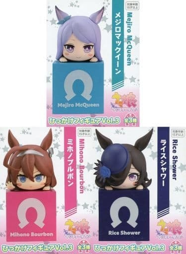 全3種セット 「ウマ娘 プリティーダービー」 ひっかけフィギュアVol.3