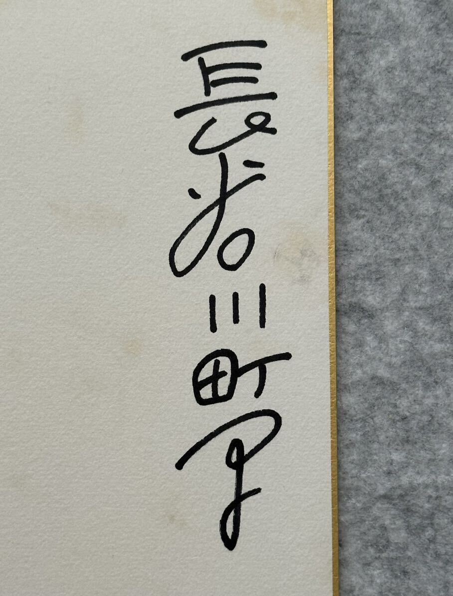 長谷川町子　直筆サイン② サザエさん　サイン色紙 昭和レトロ Yahoo!オークション - 【サイン色紙】 長谷川町子 『サザエさん