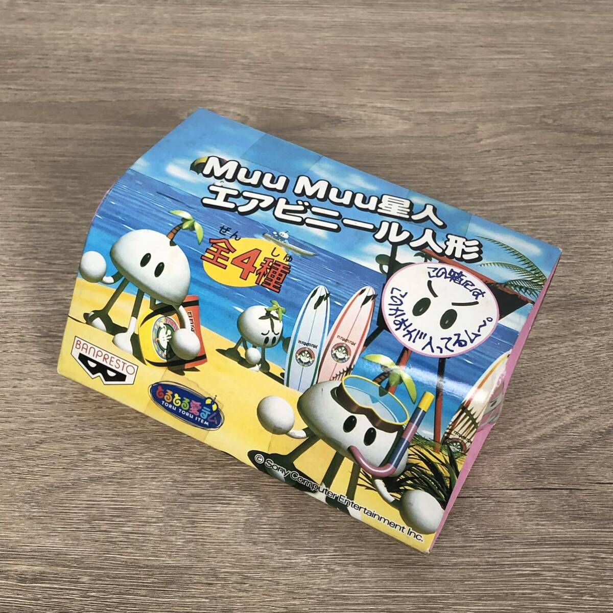 Muu Muu星人 エアビニール人形 ジャンピングフラッシュ ムームー Muu Muu星人 エアビニール人形 ジャンピングフラッシュ ムームー