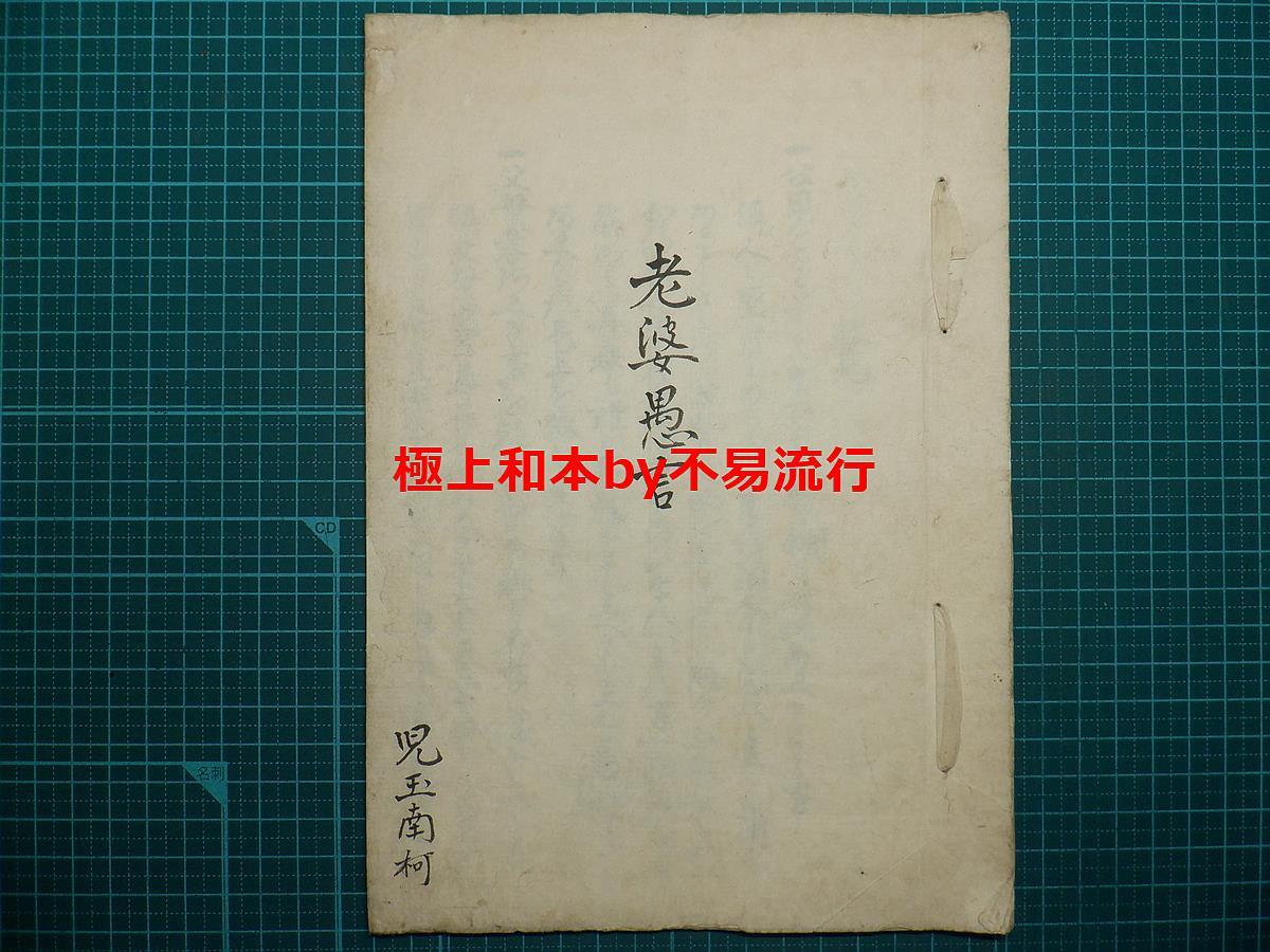 稀少 木版陰刻 興福寺断碑 王羲之大雅集 江戸寛政12年刷 検索 王 稀少 木版陰刻 興福寺断碑 王羲之大雅集 江戸寛政12年刷 検索 王