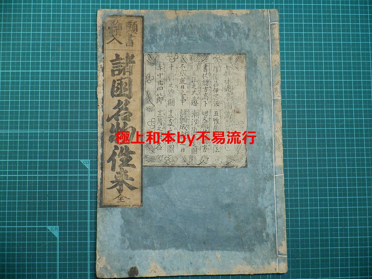 8466円 松平慶永(春嶽)短冊 早春水 松平春嶽 - 和書 8466円 松平慶永(春嶽)短冊 早春水 松平春嶽 - 和書