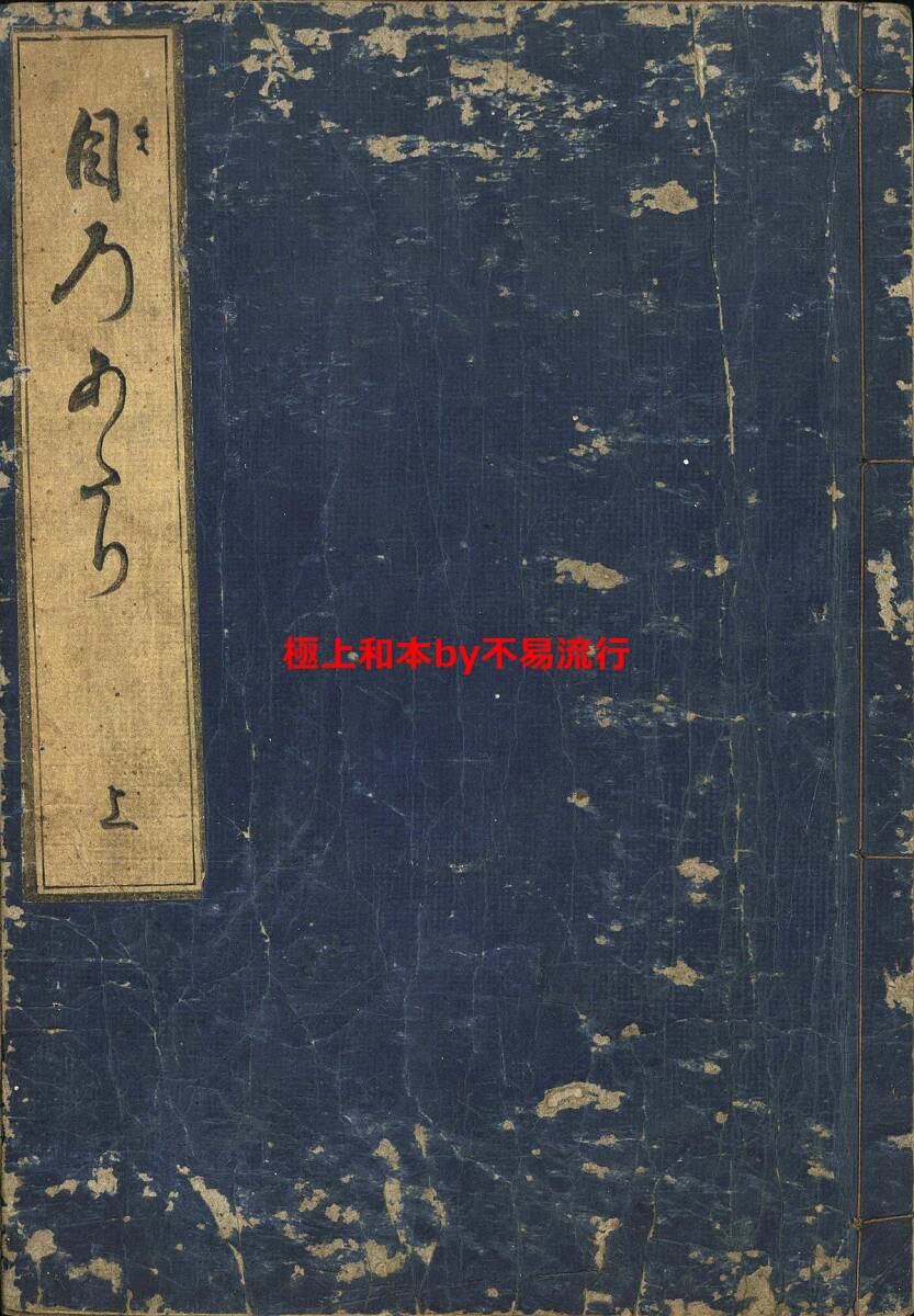 日記】従軍手帖 皇紀2599年(昭和14年、1939年)【24-1212-28 日記】従軍手帖 皇紀2599年(昭和14年、1939年)【24-1212-28