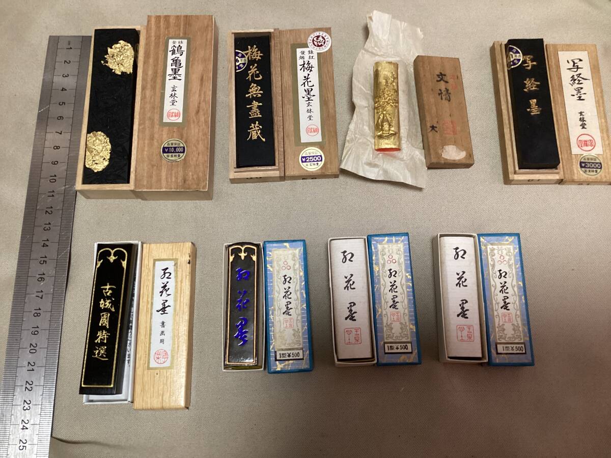 ★古い墨　玄林堂・玉泉堂 他　色々　8個　未使用品　古墨★
