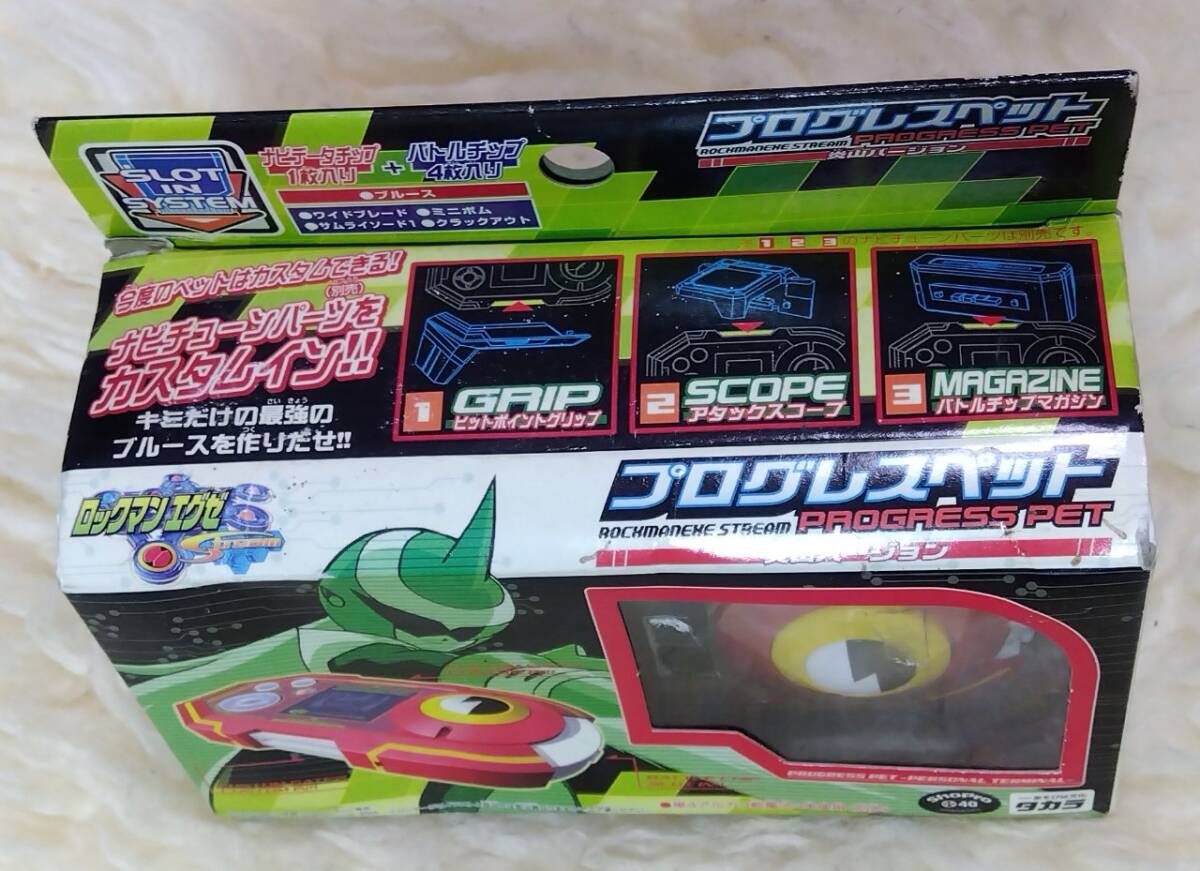 未開封 箱難あり ロックマン エグゼ プログレスペット 炎山 未開封 箱難あり ロックマン エグゼ プログレスペット 炎山