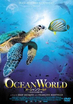  Ocean world. .. становится море. . прокат б/у DVD кейс нет 