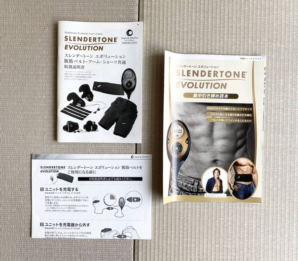 SLENDERTONE EVOLUTION スレンダートーン エボリューション SLENDERTONE EVOLUTION スレンダートーン エボリューション