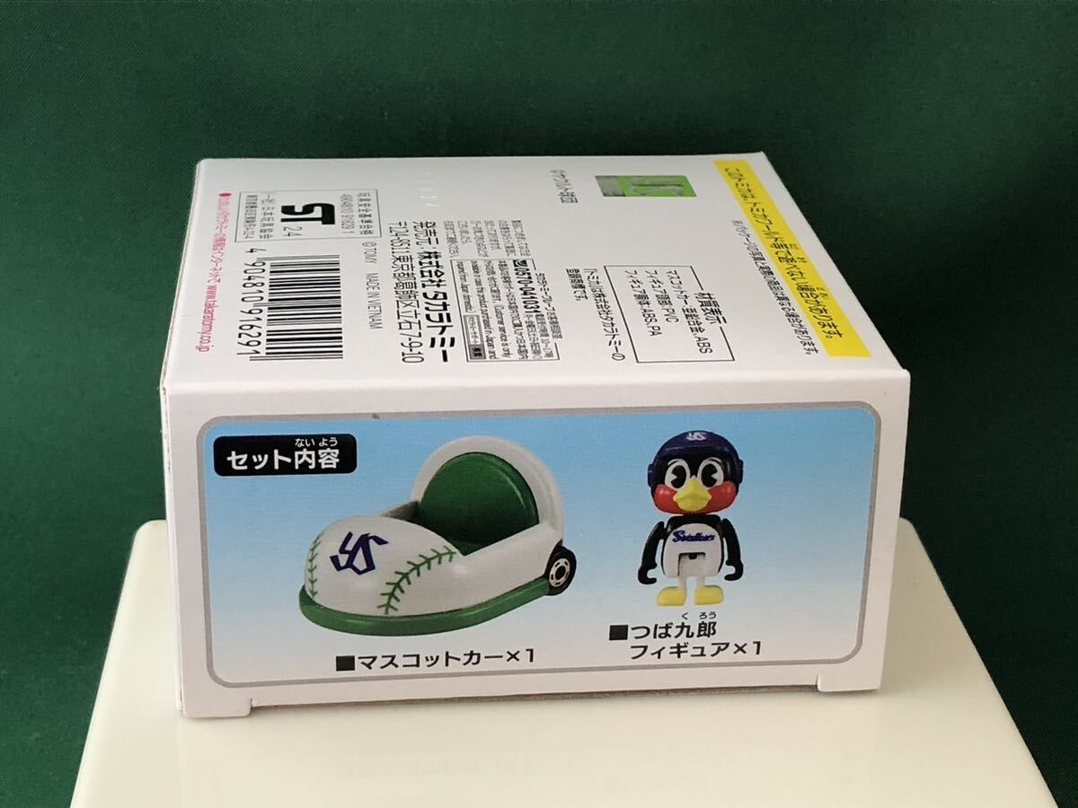 プロ野球トミカ 東京ヤクルトスワローズ マスコットカー つば プロ野球トミカ 東京ヤクルトスワローズ マスコットカー つば