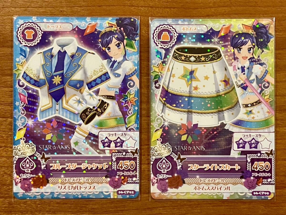 アイカツカード キャンペーンレア ブルースタージャケット アイカツカード キャンペーンレア ブルースタージャケット