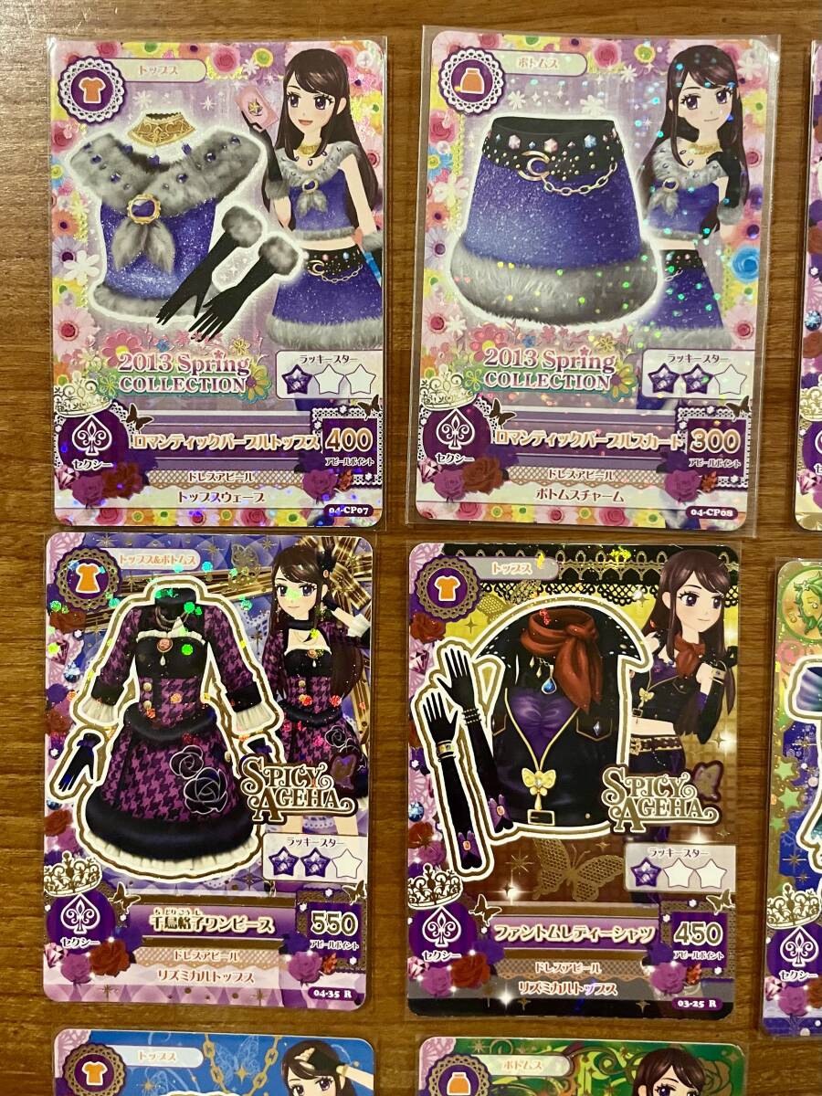 アイカツカード レア 紫吹蘭 初期 排出版(アイカツ)|売買された アイカツカード レア 紫吹蘭 初期 排出版(アイカツ)|売買された