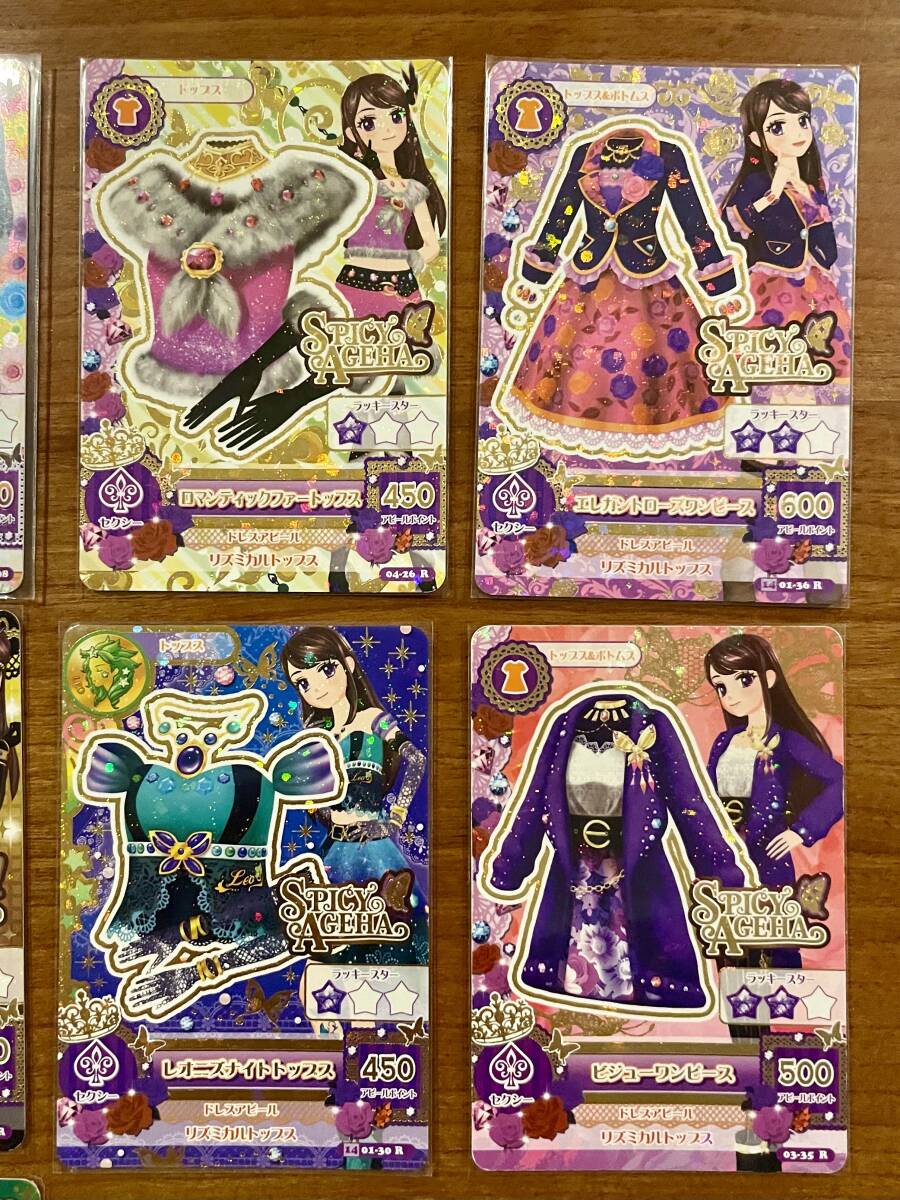 アイカツカード レア 紫吹蘭 初期 排出版(アイカツ)|売買された アイカツカード レア 紫吹蘭 初期 排出版(アイカツ)|売買された