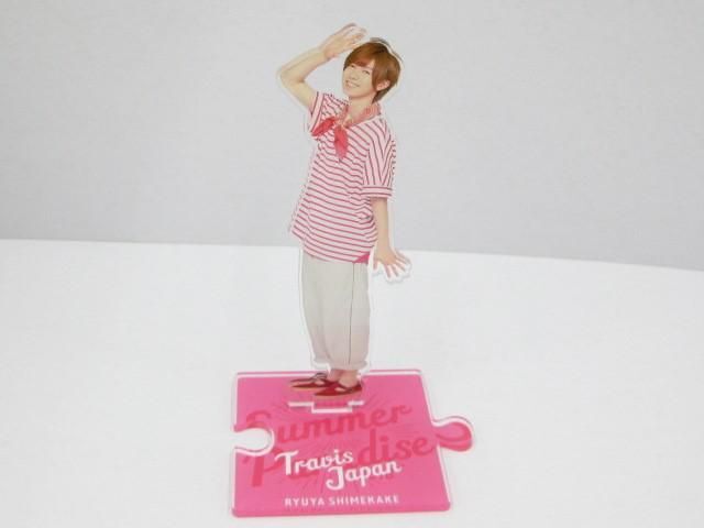 【美品未開封】七五三掛龍也Summer Paradise 2018 アクスタ 中古品 同梱可】 Travis Japan 七五三掛龍也 アクリルスタンド