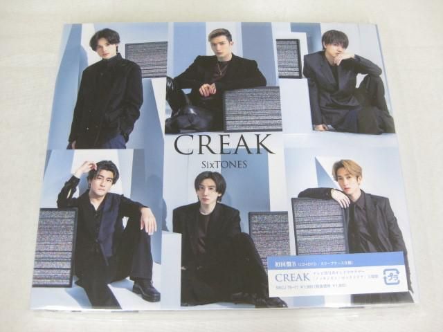 未開封 同梱可】 SixTONES CD CREAK 初回盤A/B/通常盤 初回仕様