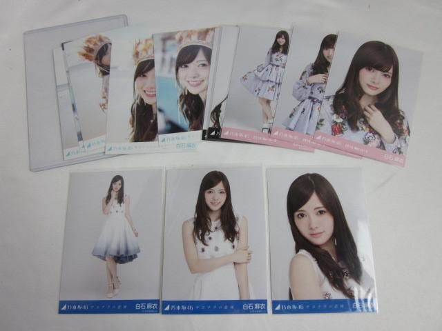 【同梱可】中古品 アイドル 乃木坂46 白石麻衣 のみ 生写真 4コンプ 14枚 サヨナラの意味 会場限定 等 グッズセット