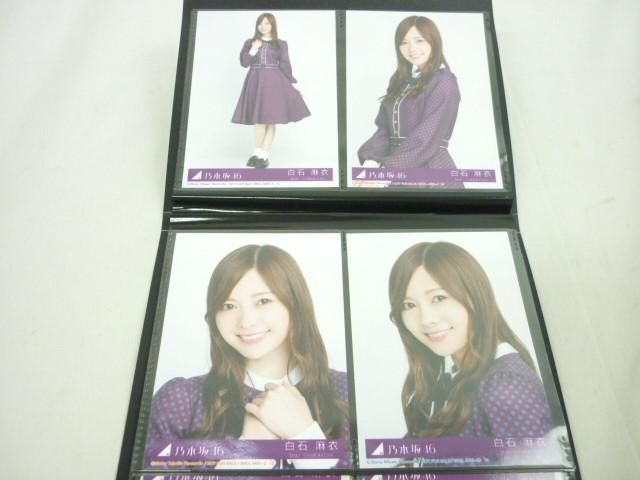 【同梱可】中古品 アイドル 乃木坂46 白石麻衣 のみ 生写真 8コンプ 32枚 しあわせの保護色 封入 等 グッズセット