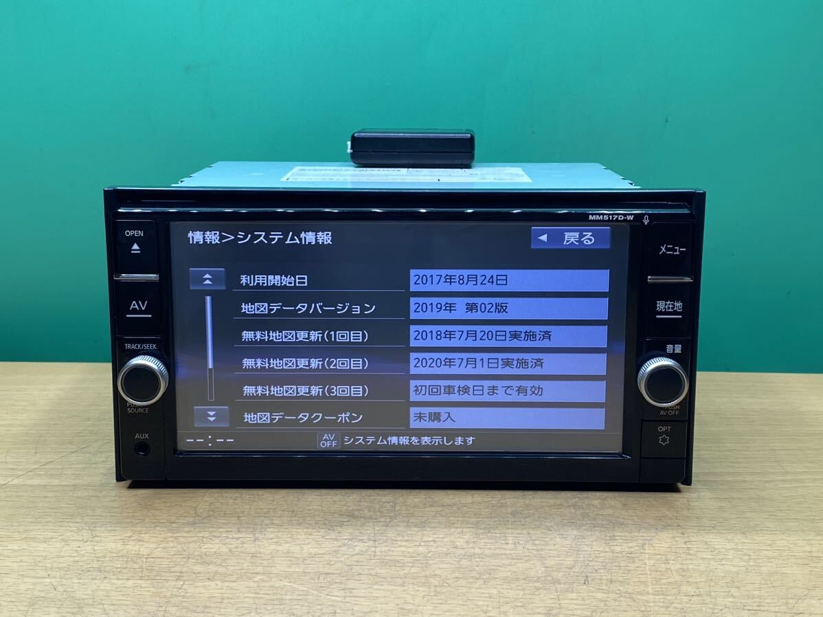 日産 純正 MM517D-W メモリーナビ 地図データ 2019年 チェックOK 日産 純正 MM517D-W メモリーナビ 地図データ 2019年 チェックOK