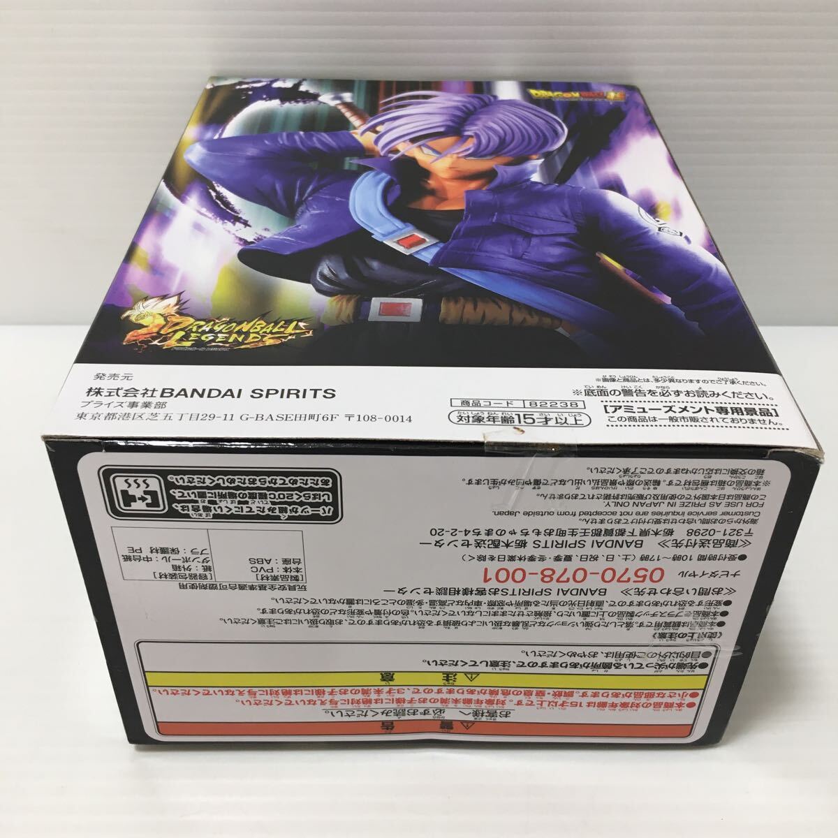 未開封 ドラゴンボール超 レジェンズ コラボ トランクス 未開封 ドラゴンボール超 レジェンズ コラボ トランクス