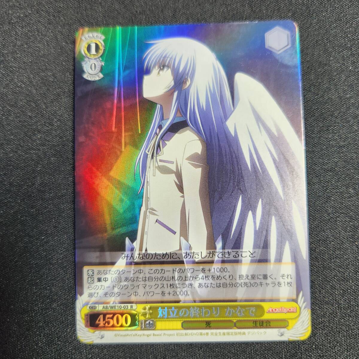 対立の終わり かなで R SP PSA10 Angel Beats! Yahoo!オークション - ヴァイスシュヴァルツ 対立の終わりかなで