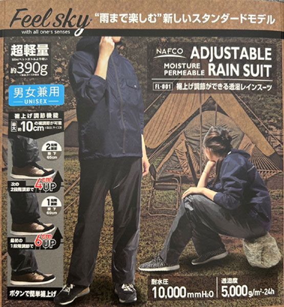 送料300円(税込)■lr755■(0724)男女兼用 Feel sky 裾上げ調節ができる透湿レインスーツ 3L FL-001【シンオク】