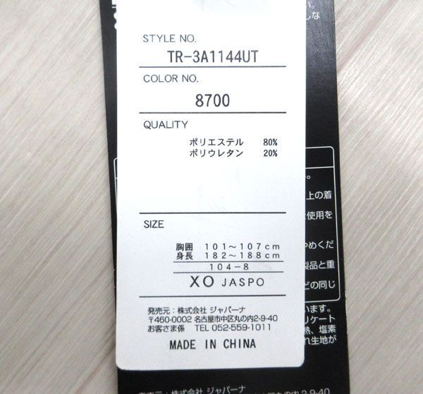 送料300円 税込 fm918 メンズ TIGORA ハイネック 半袖インナー