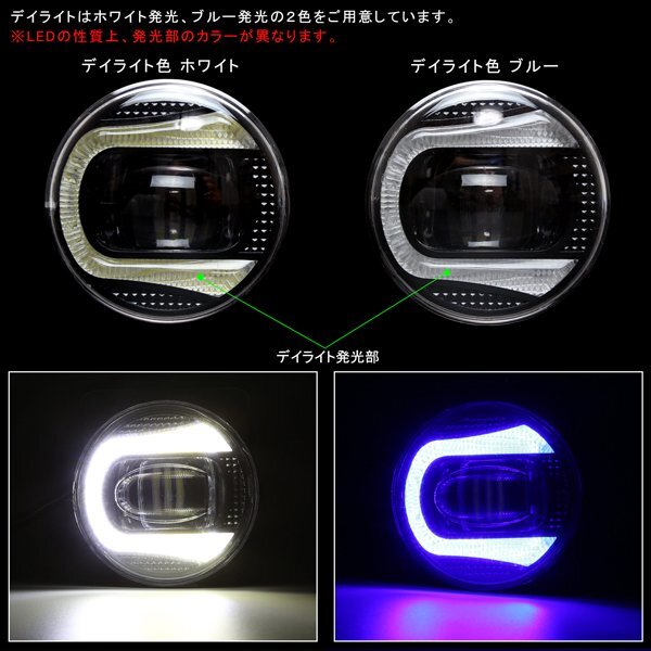 ホワイト デイライト付き 汎用 LED フォグランプ キット 12V/24V兼用 Sタイプ ブラックインナー デイライト色 ホワイト 防水IP67 P-377