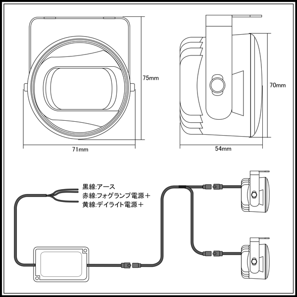 ホワイト デイライト付き 汎用 LED フォグランプ キット 12V/24V兼用 Sタイプ ブラックインナー デイライト色 ホワイト 防水IP67 P-377